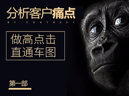 直通车图 神图 高点击车图 主图 