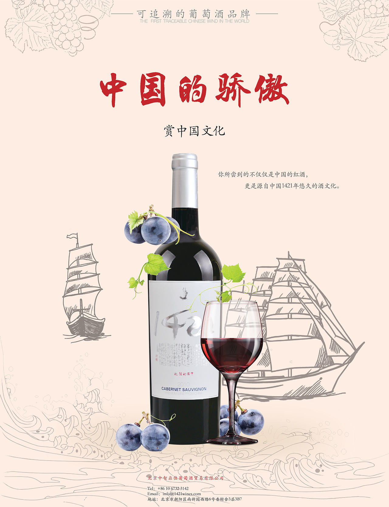 1421红酒海报（图ZMTM3ODgzNDIw） - 海报 - 站酷设计师黄设计师原创素材 - 站酷ZCOOL