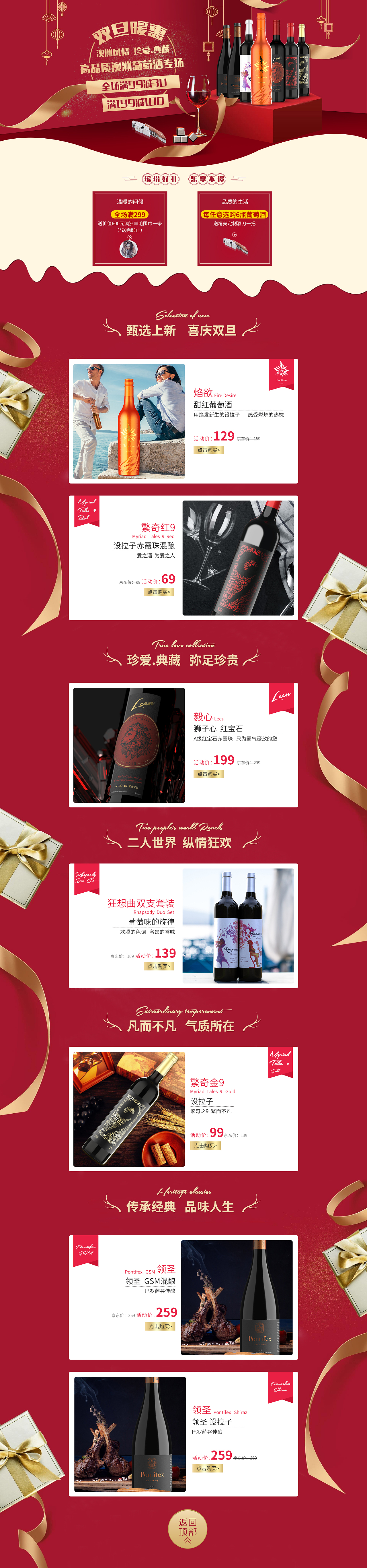 双旦首页（图ZMTQ1MjQwNTEy） - 电商 - 站酷设计师天上的云0217原创素材 - 站酷ZCOOL