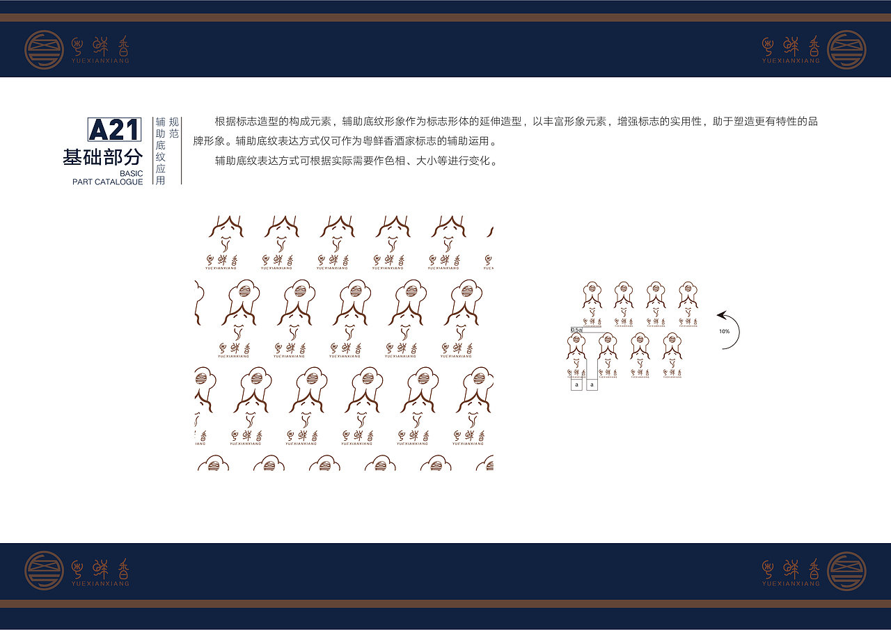 粤鲜香--广式粤菜VIS识别系统与IP吉祥物设计（图ZMTczODQ3OTMy） - 品牌 - 站酷设计师小脑糊原创素材 - 站酷ZCOOL