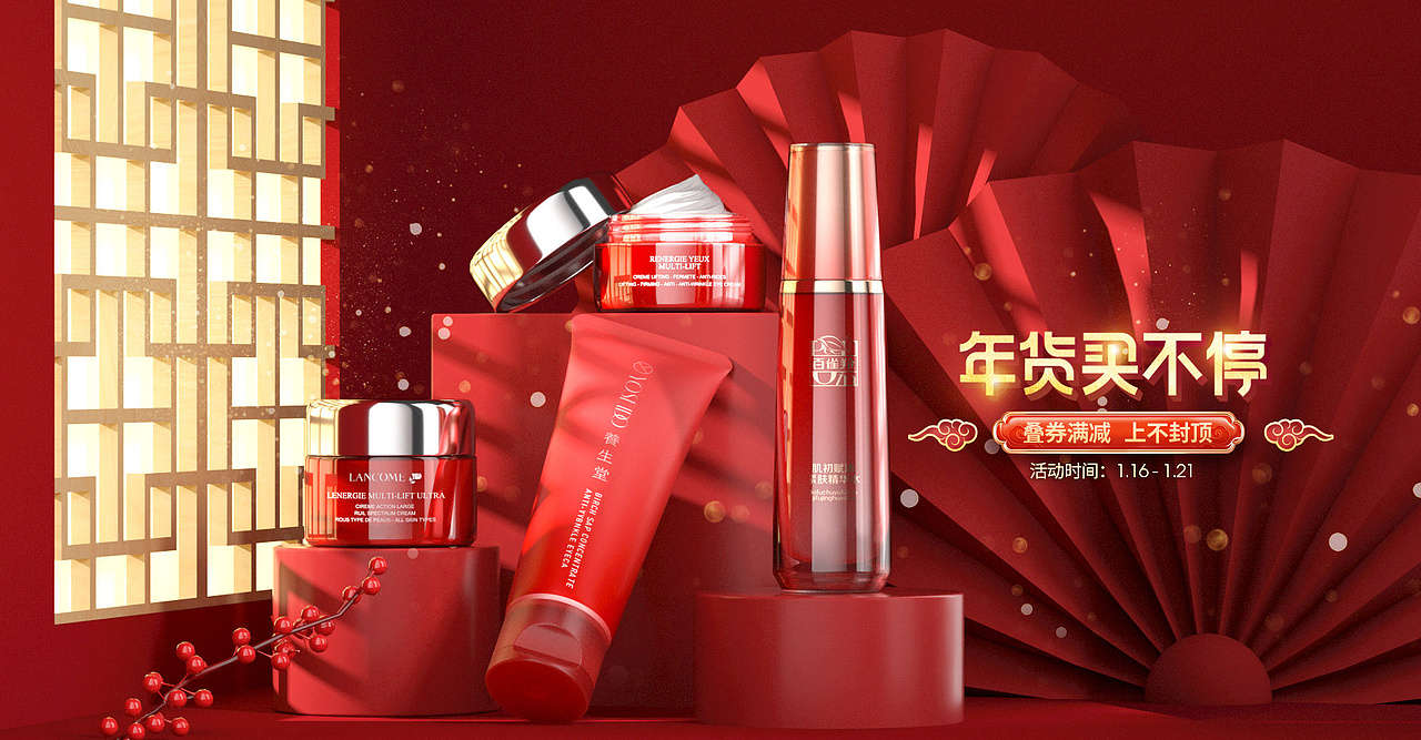 C4D百雀羚年货节（图ZMjg4OTIxOTI0） - 电商 - 站酷设计师KellyKoo原创素材 - 站酷ZCOOL