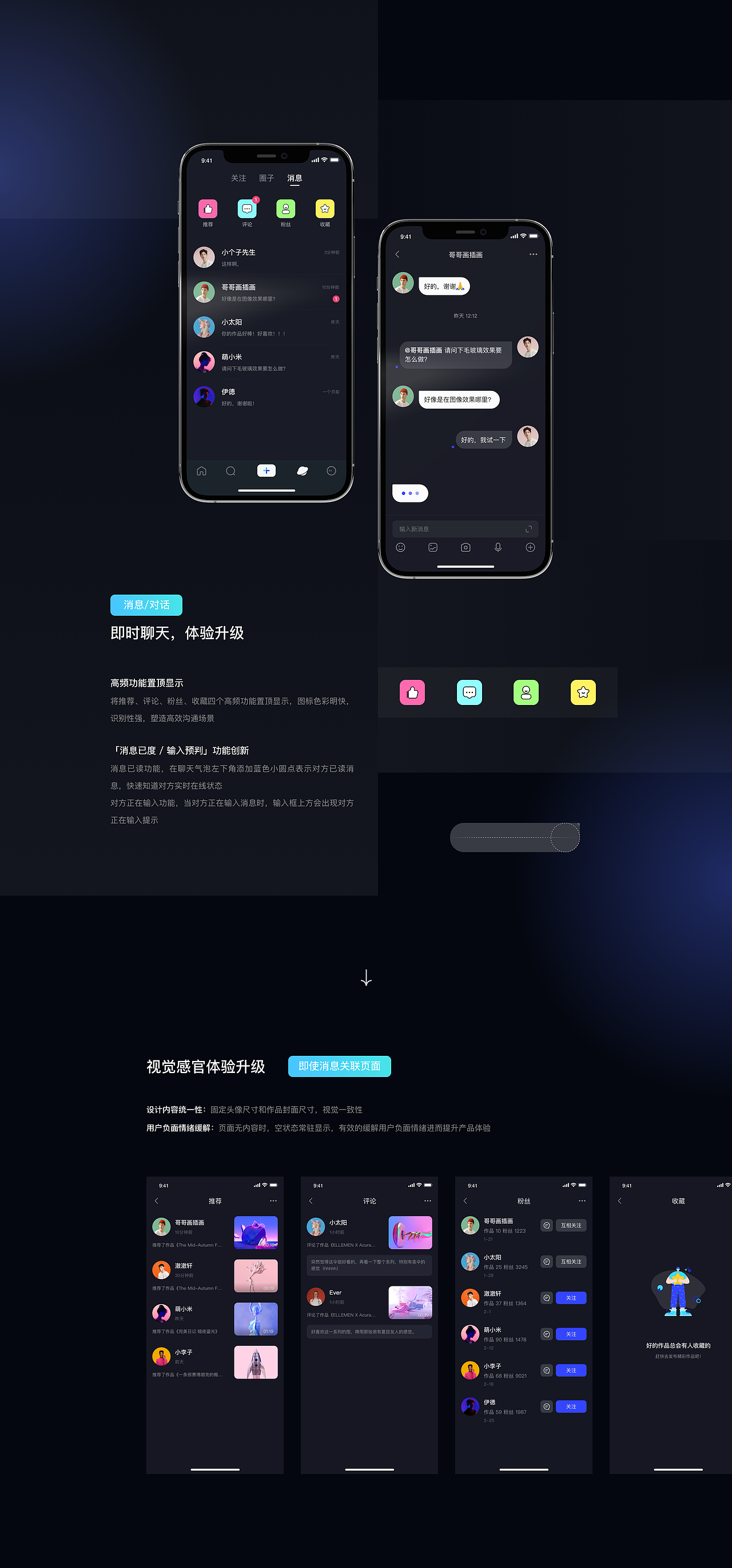 黑洞-开阔你的视界「视觉交互设计全流程」(图ZMjkyNTYzNDky) - APP界面 - 站酷设计师sun哈原创素材 - 站酷ZCOOL
