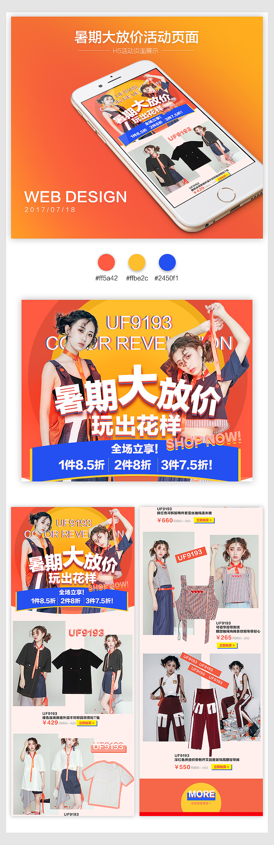 2017年作品整理（移动端设计部分）（图ZOTE4MDA5ODQ=） - 移动端网页 - 站酷设计师璐璐爱撸图原创素材 - 站酷ZCOOL