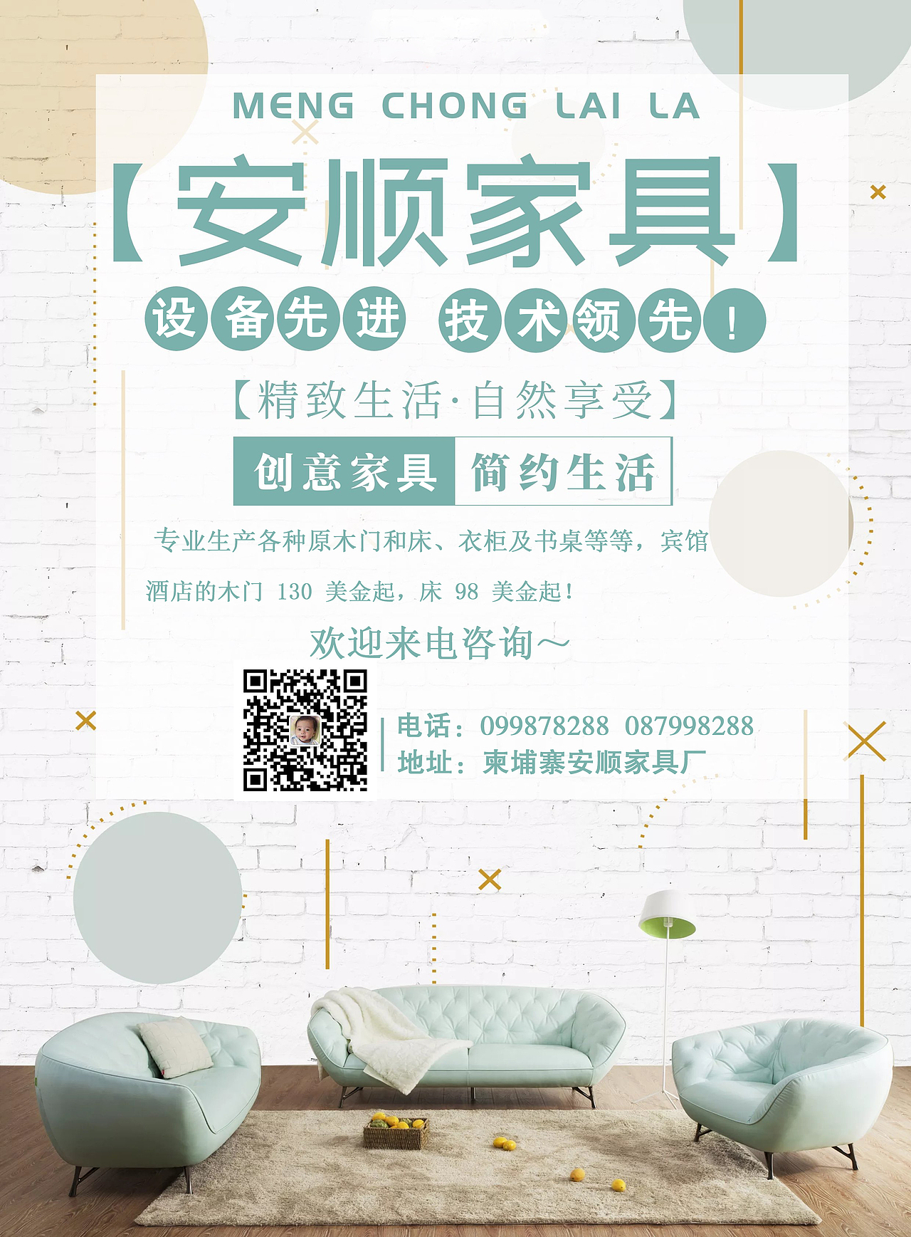 家具海报（图ZMTU3MzM0ODYw） - 海报 - 站酷设计师HUANG二宝97原创素材 - 站酷ZCOOL