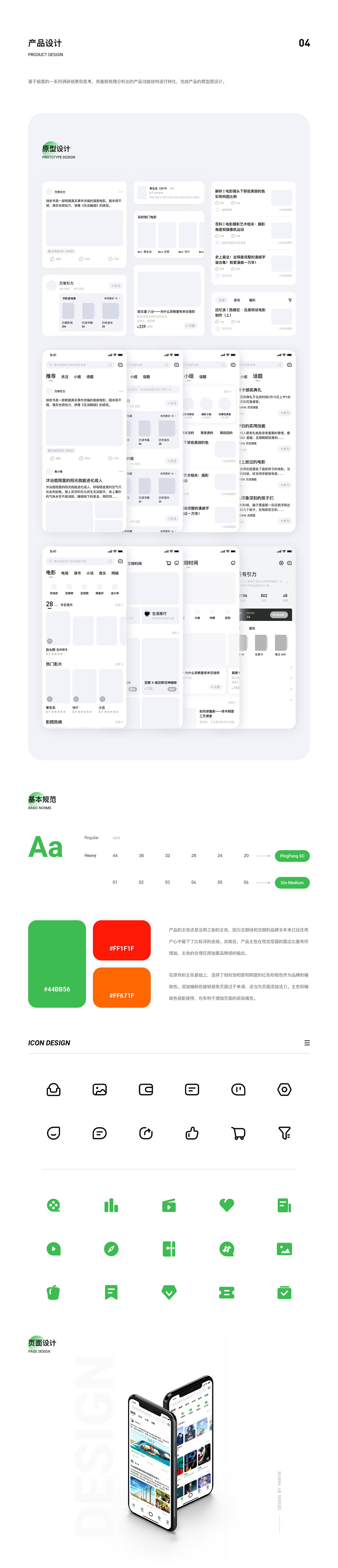 第一季度黑马家族UI作品集(图ZMjAxOTIzMDky) - APP界面 - 站酷设计师黑马青年原创素材 - 站酷ZCOOL