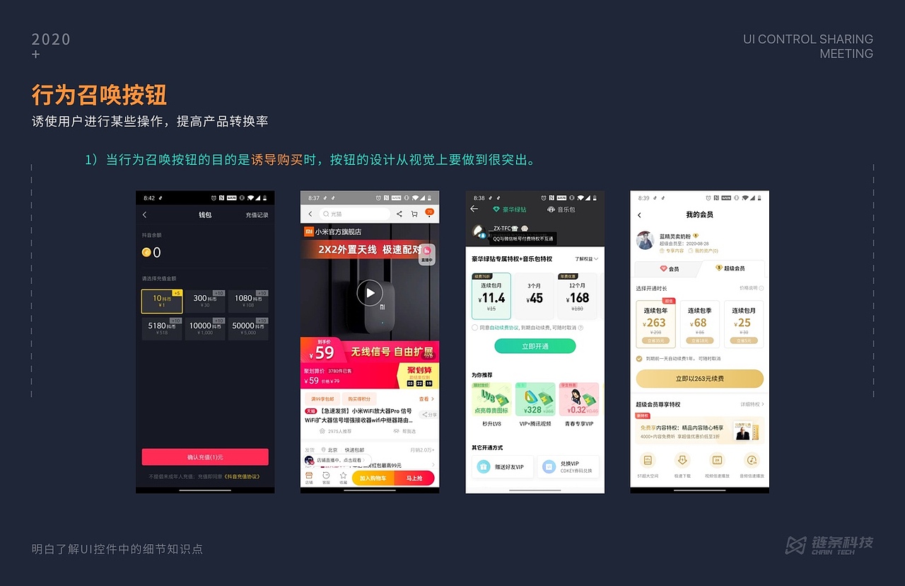 UI控件分享-按钮（图ZMjAzNzg4NTI4） - APP界面 - 站酷设计师卖奶粉的蓝精灵原创素材 - 站酷ZCOOL