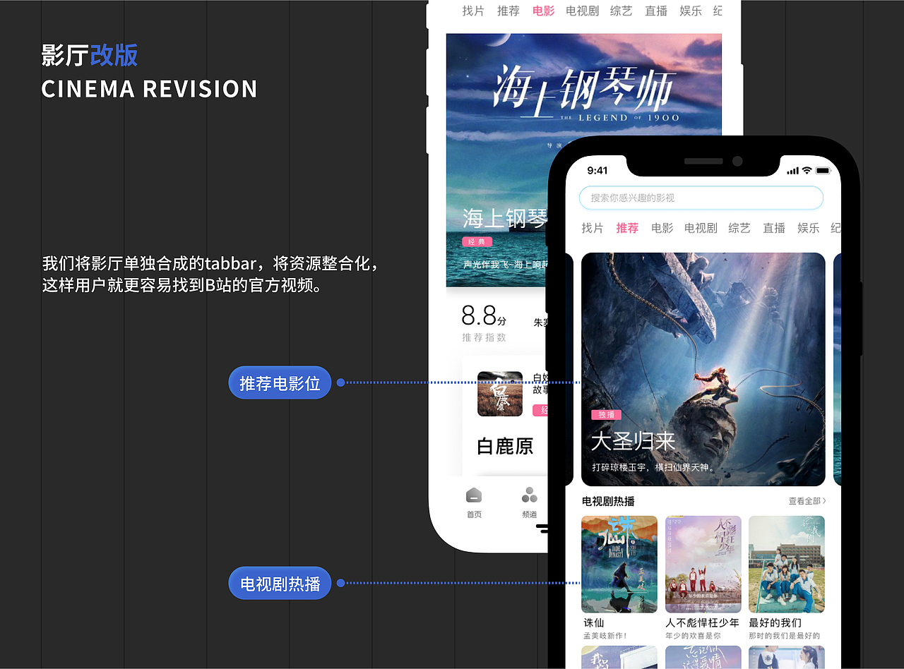 bilibili版本重构（图ZMjQyNjY3ODM2） - APP界面 - 站酷设计师_LLEE原创素材 - 站酷ZCOOL