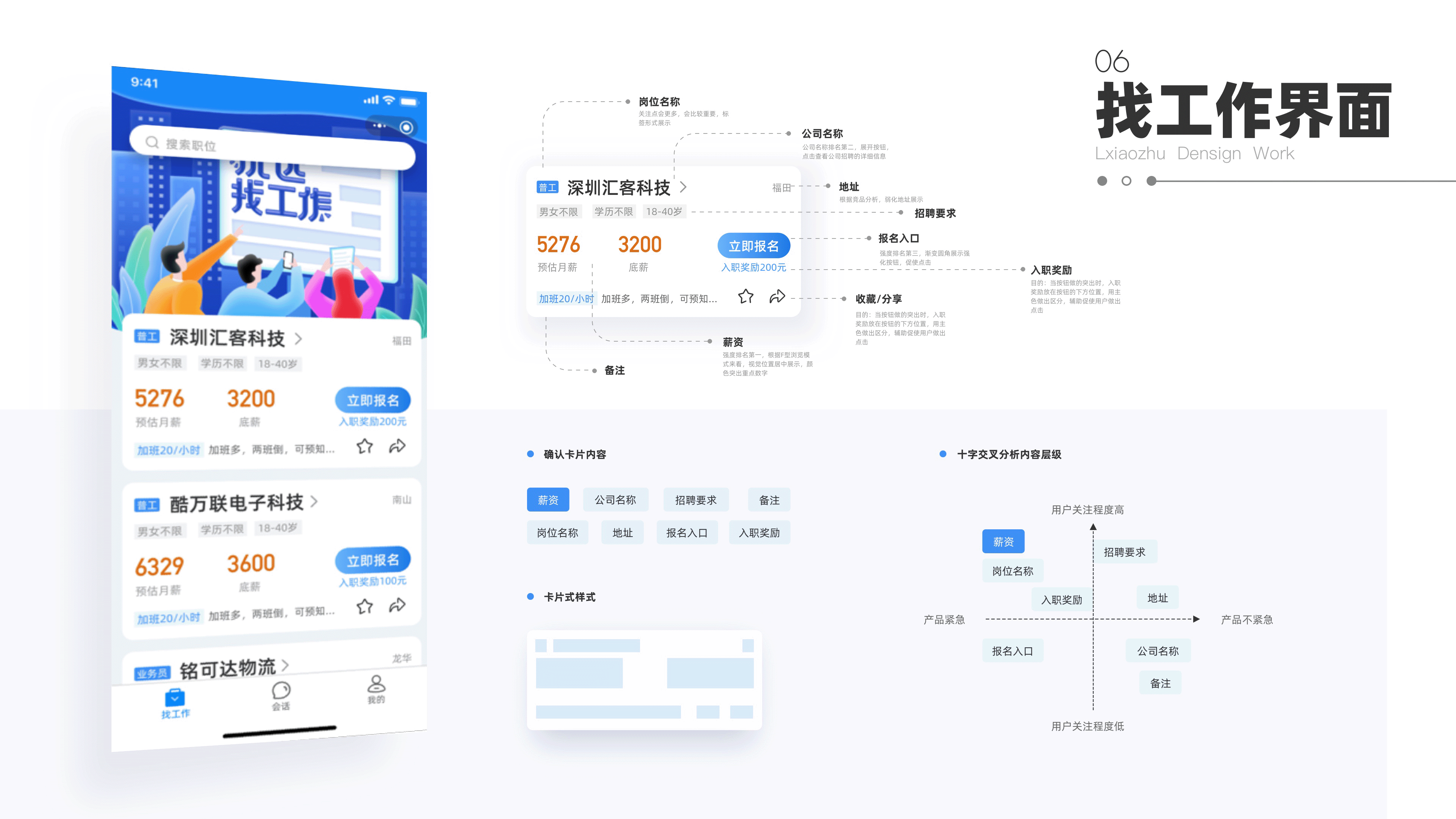 2021作品集（图ZMjUxNjM5NDg4） - APP界面 - 站酷设计师圆圆v原创素材 - 站酷ZCOOL