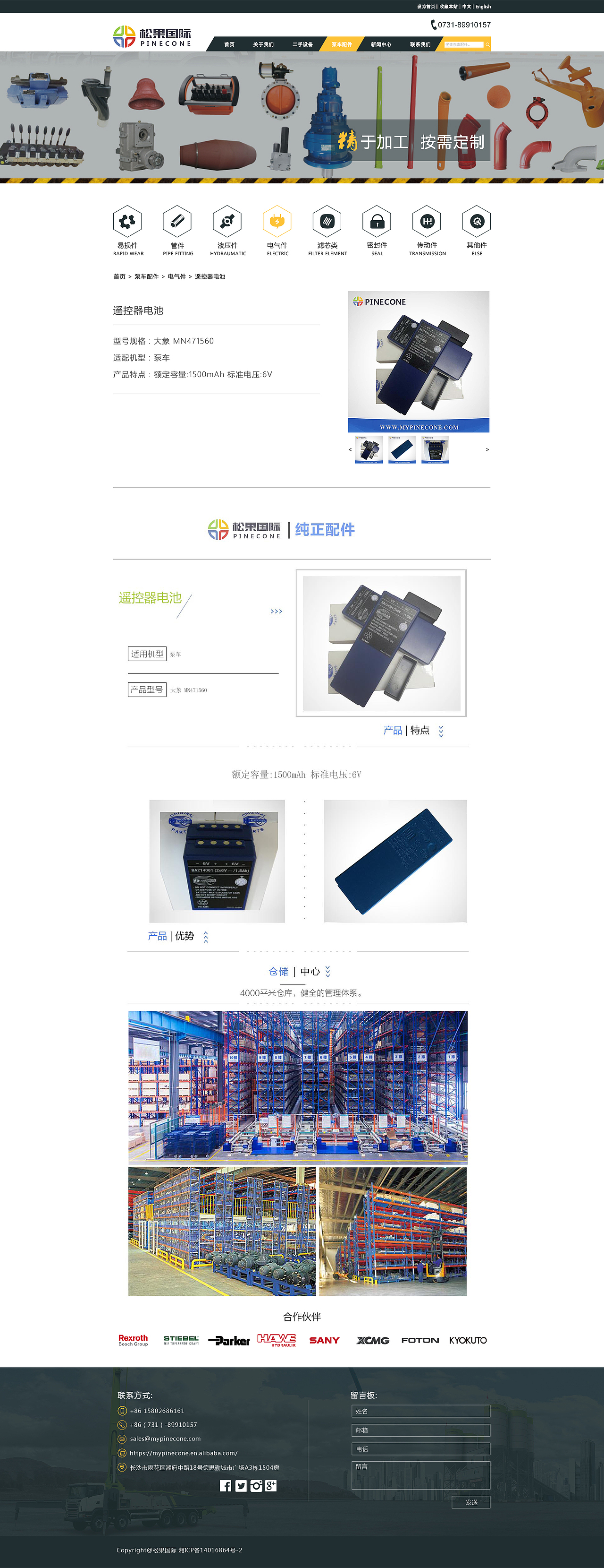 松果国际网站建设（图ZNzgxMTc2NTI=） - 企业官网 - 站酷设计师棋陈懒古原创素材 - 站酷ZCOOL