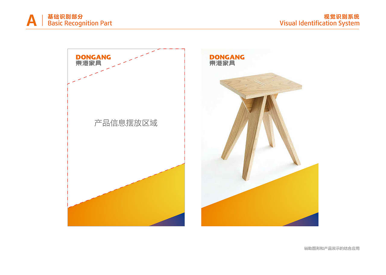 家具品牌VI（图ZMTIxMzc0NzU2） - 品牌 - 站酷设计师True_2007原创素材 - 站酷ZCOOL