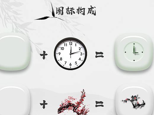 古风手机主题图标