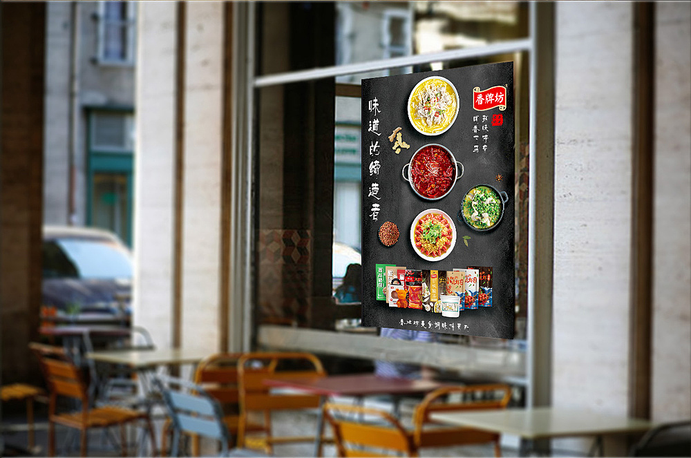 百味酸汤调味料底料外包装设计食品外包装系列