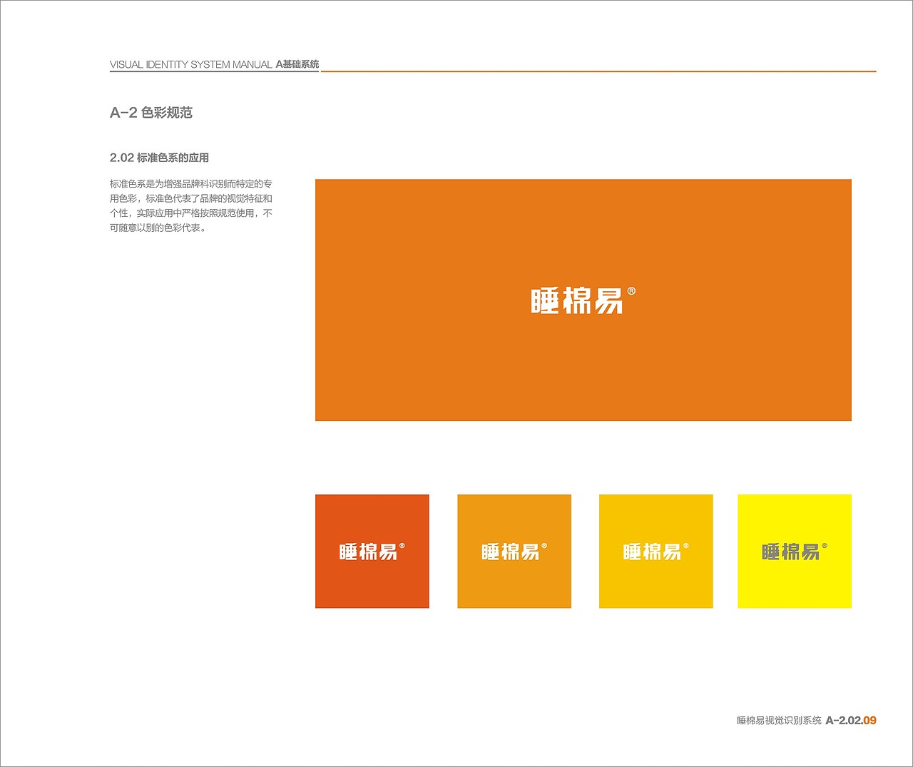 家居品牌VI形象识别系统---灰色橙色的时尚气息