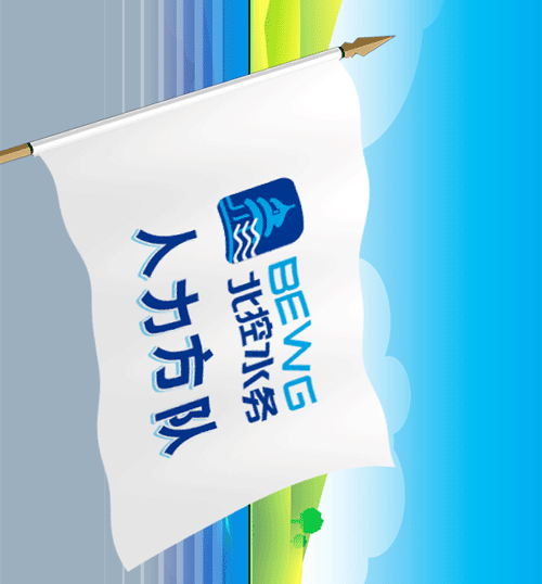北控水务集团国庆节微信推广长图