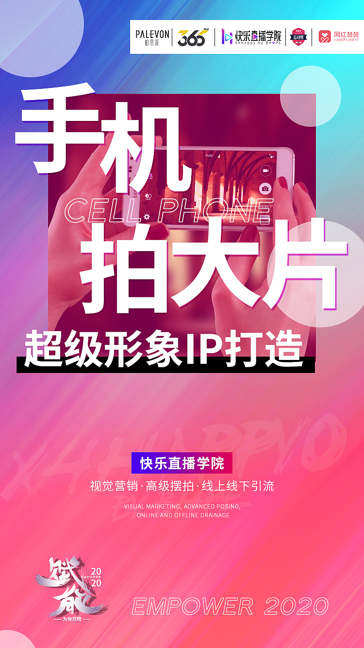 5g时代网红直播（图ZMjIyMjk2ODU2） - 海报 - 站酷设计师回忆搁置原创素材 - 站酷ZCOOL