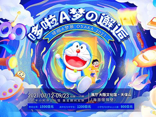 哆啦A梦の邂逅——主题展（个人主页-ZNTA4MzUzMDA=） - 创作习作 - 站酷设计师AislingH原创素材 - 站酷ZCOOL