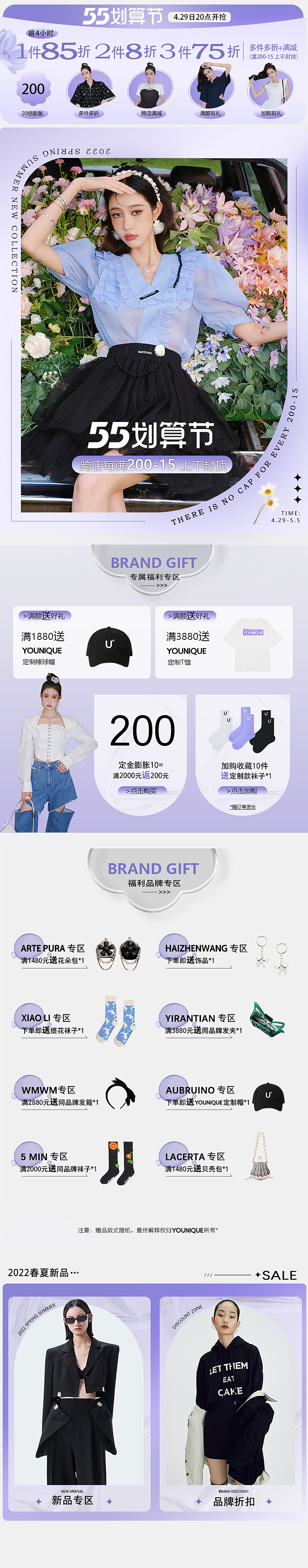 买手·服装电商设计