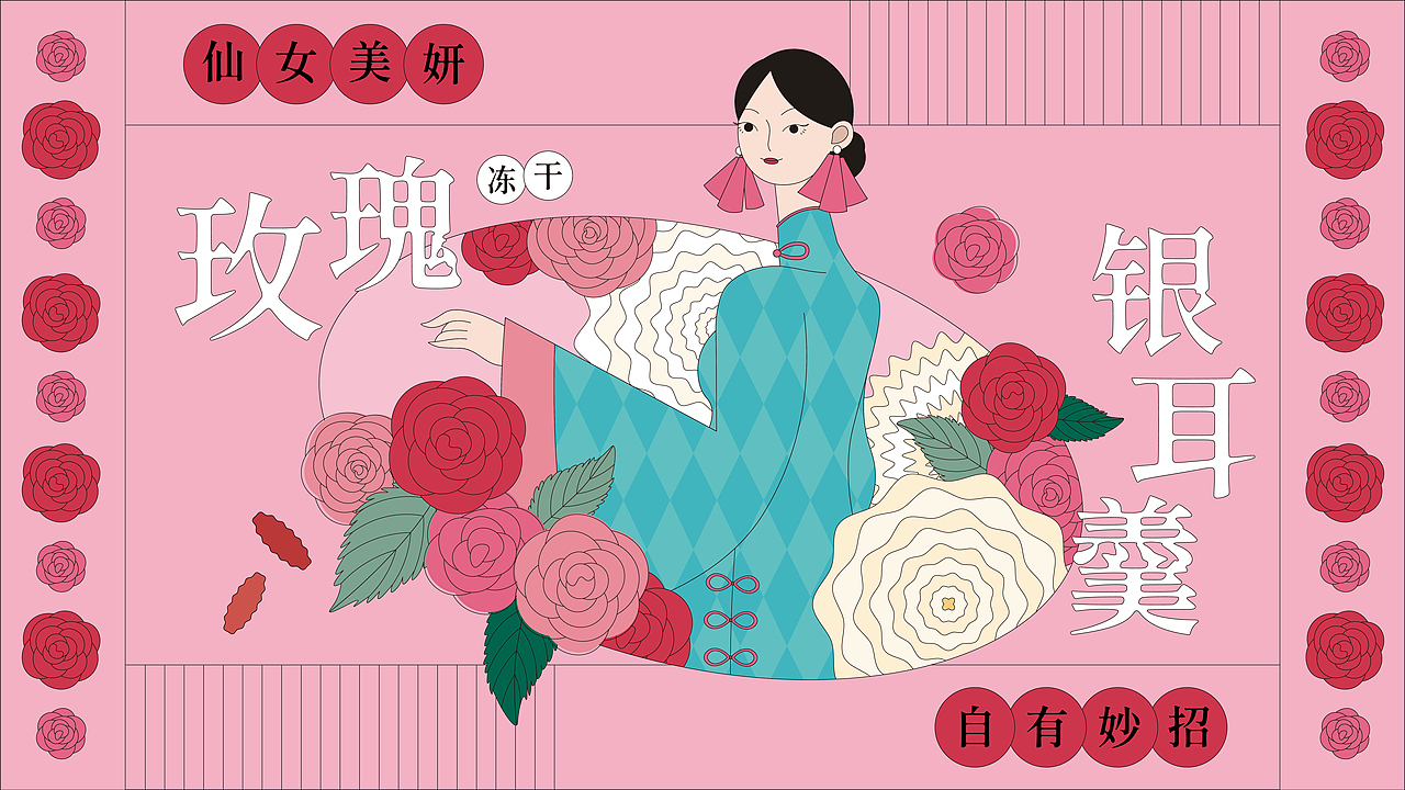 三顿仙·冻干银耳羹系列包装设计（图ZMzAzODA3NjQw） - 包装 - 站酷设计师Averything原创素材 - 站酷ZCOOL