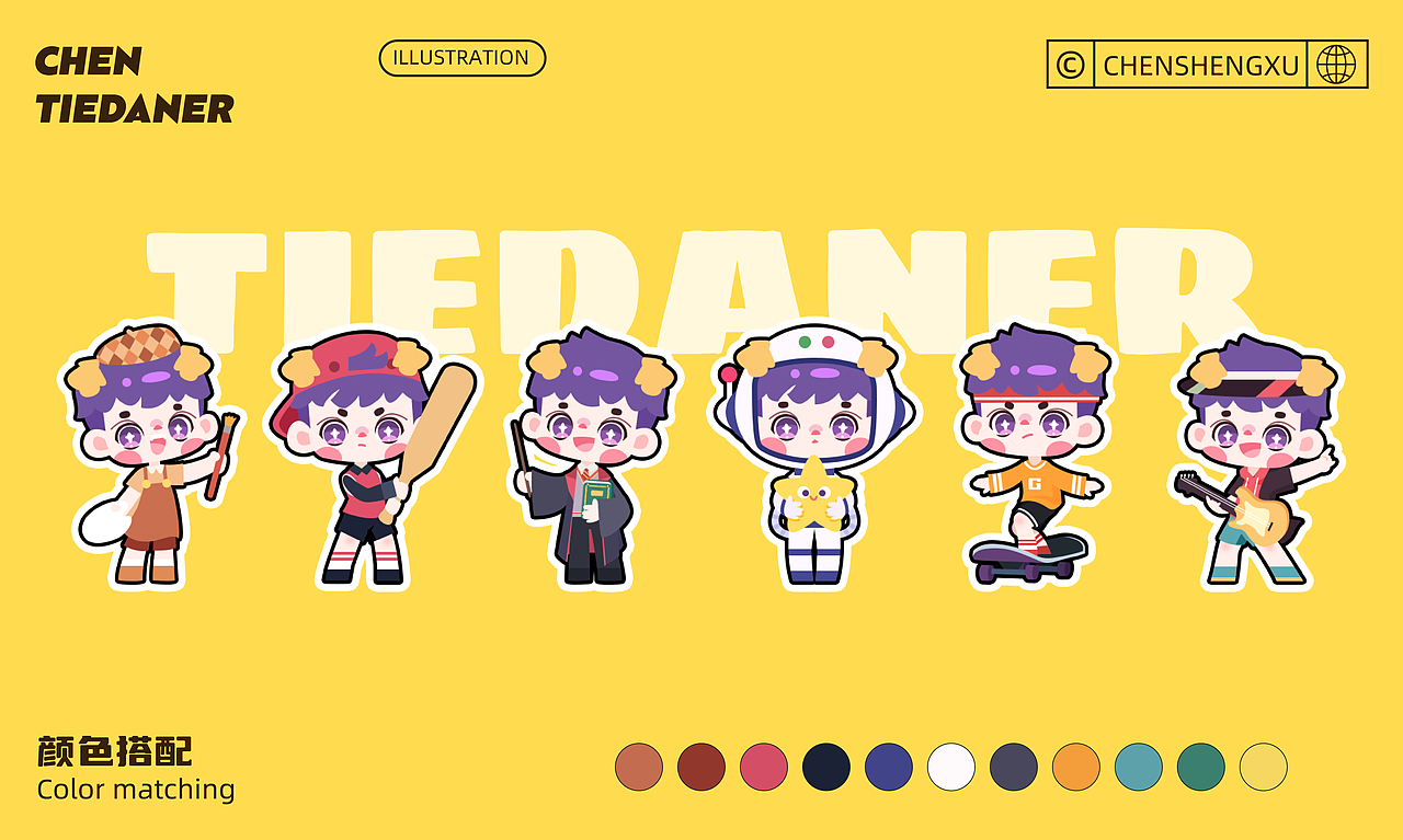 陈铁蛋儿IP设计（图ZMzY4NzMwNjE2） - IP形象 - 站酷设计师陈铁蛋儿原创素材 - 站酷ZCOOL