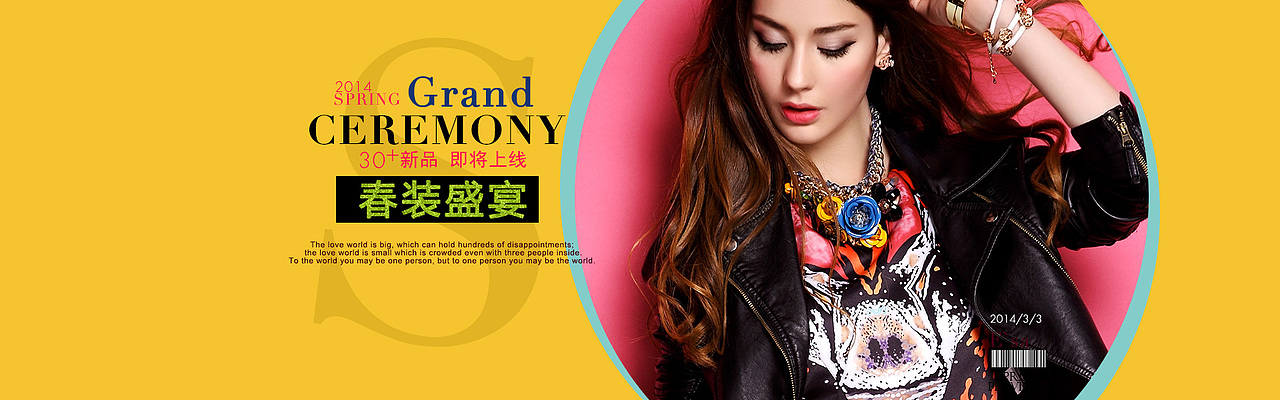 淘宝轮播焦点图