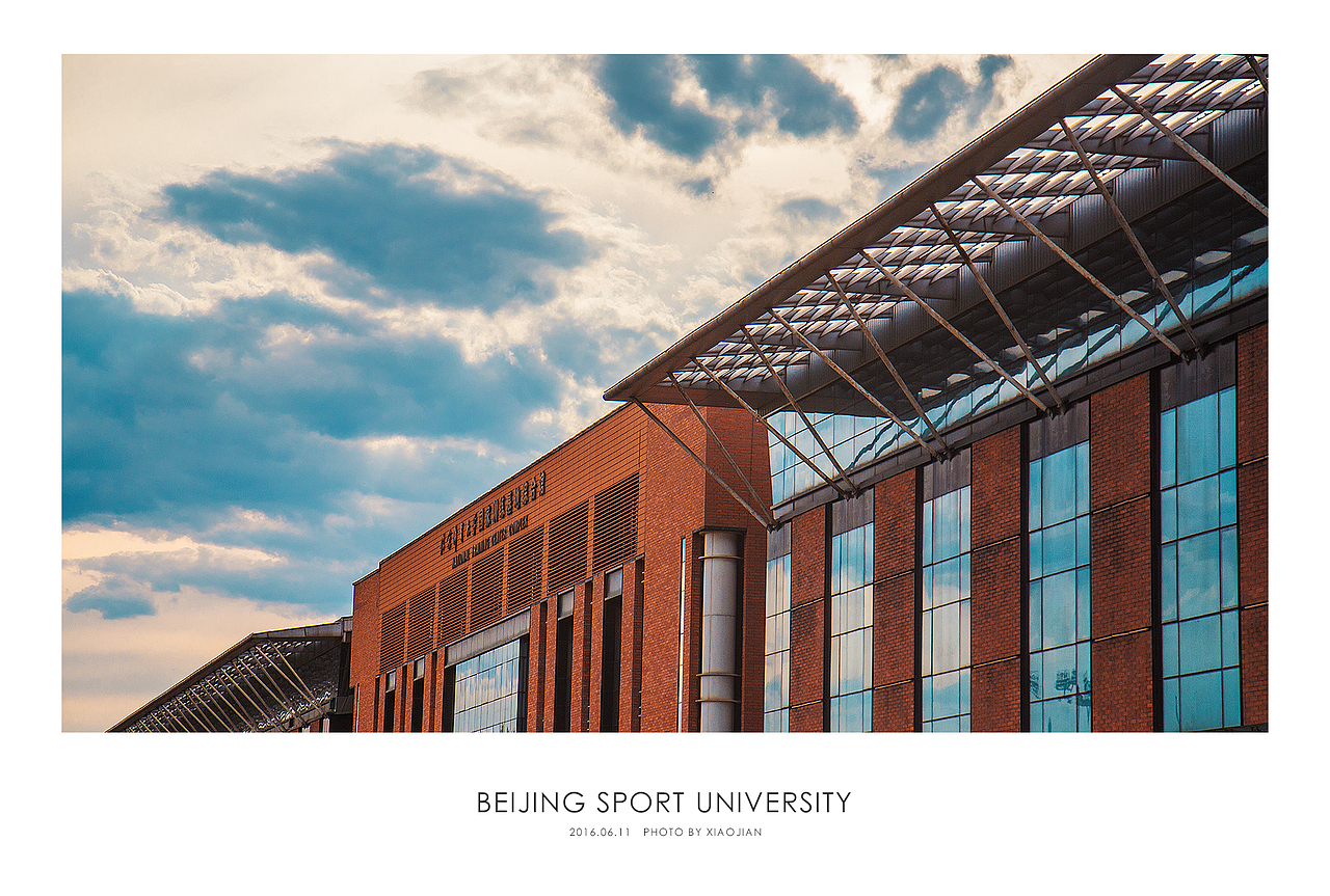 北京体育大学