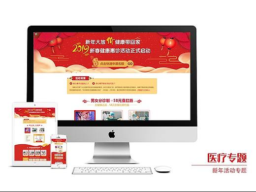 医疗-新年专题