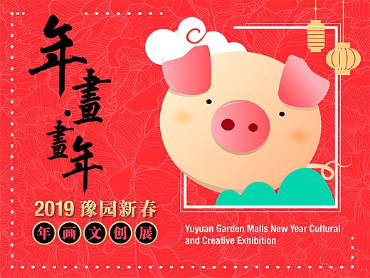「年画画年-2019豫园新春年画文创展」 展览视觉设计