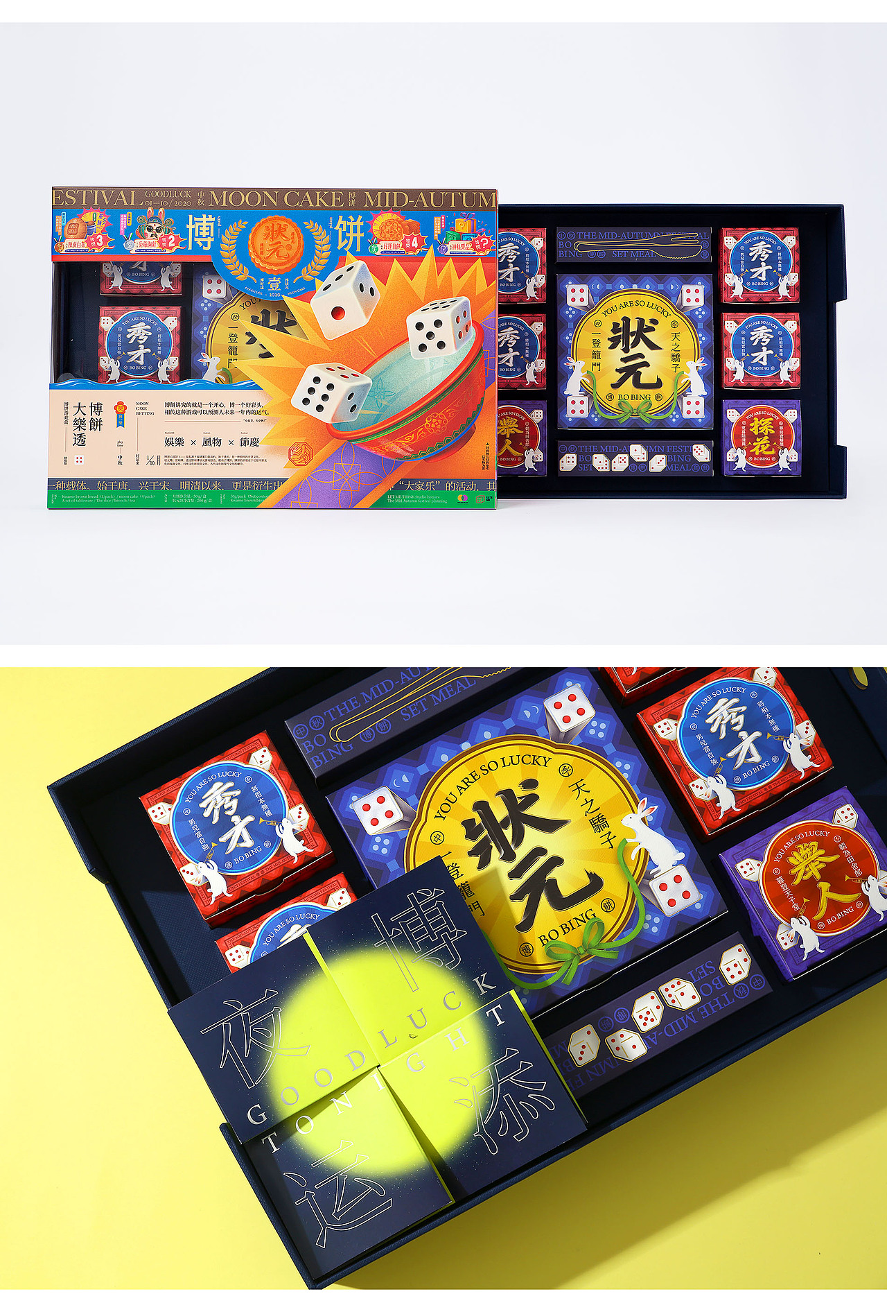 2020 中秋博饼礼盒（图ZMjI0ODQ0MjQ4） - 包装 - 站酷设计师让我想想设计原创素材 - 站酷ZCOOL