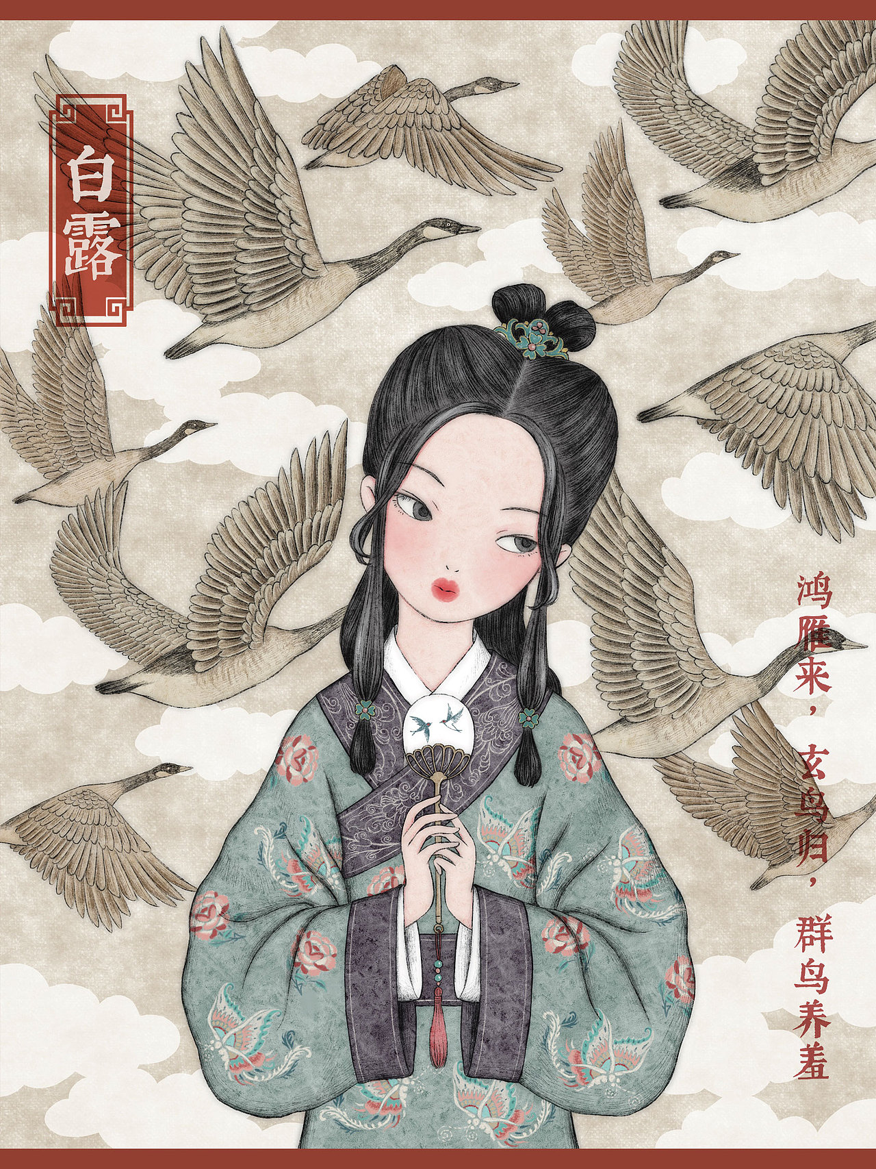 二十四节气古风少女之白露