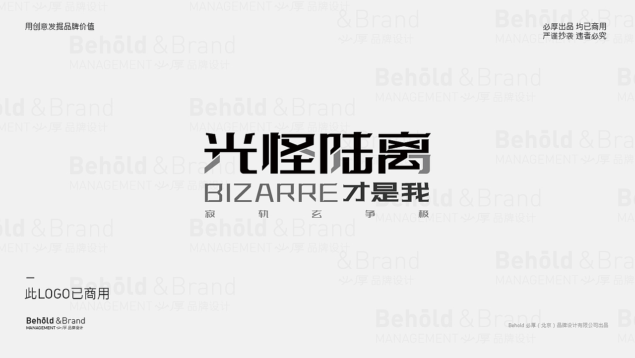 商用LOGO设计合集（图ZMjc2NzM4NzY0） - Logo - 站酷设计师behold必厚设计原创素材 - 站酷ZCOOL