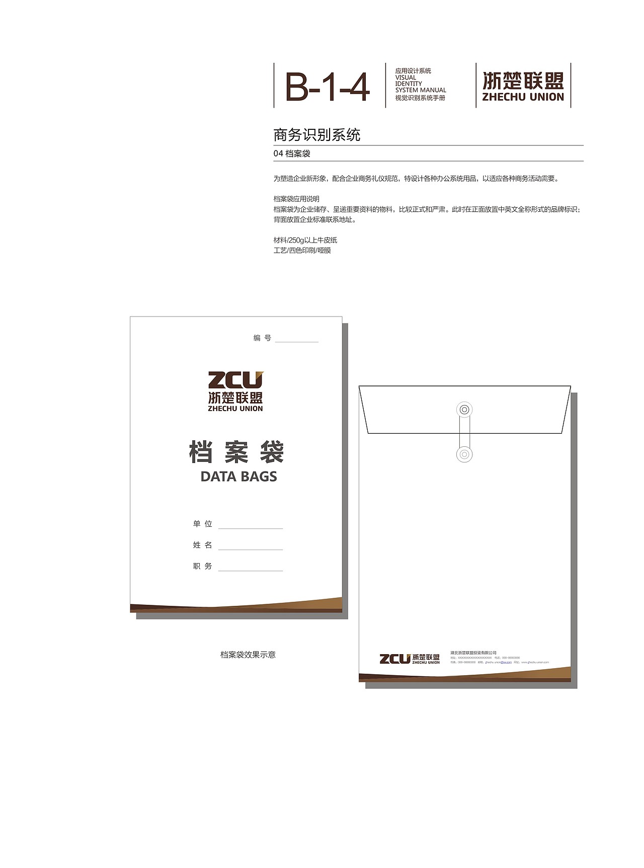 VI系统手册（图ZMzQzMTQ3NzI=） - 品牌 - 站酷设计师lovezhouliju原创素材 - 站酷ZCOOL