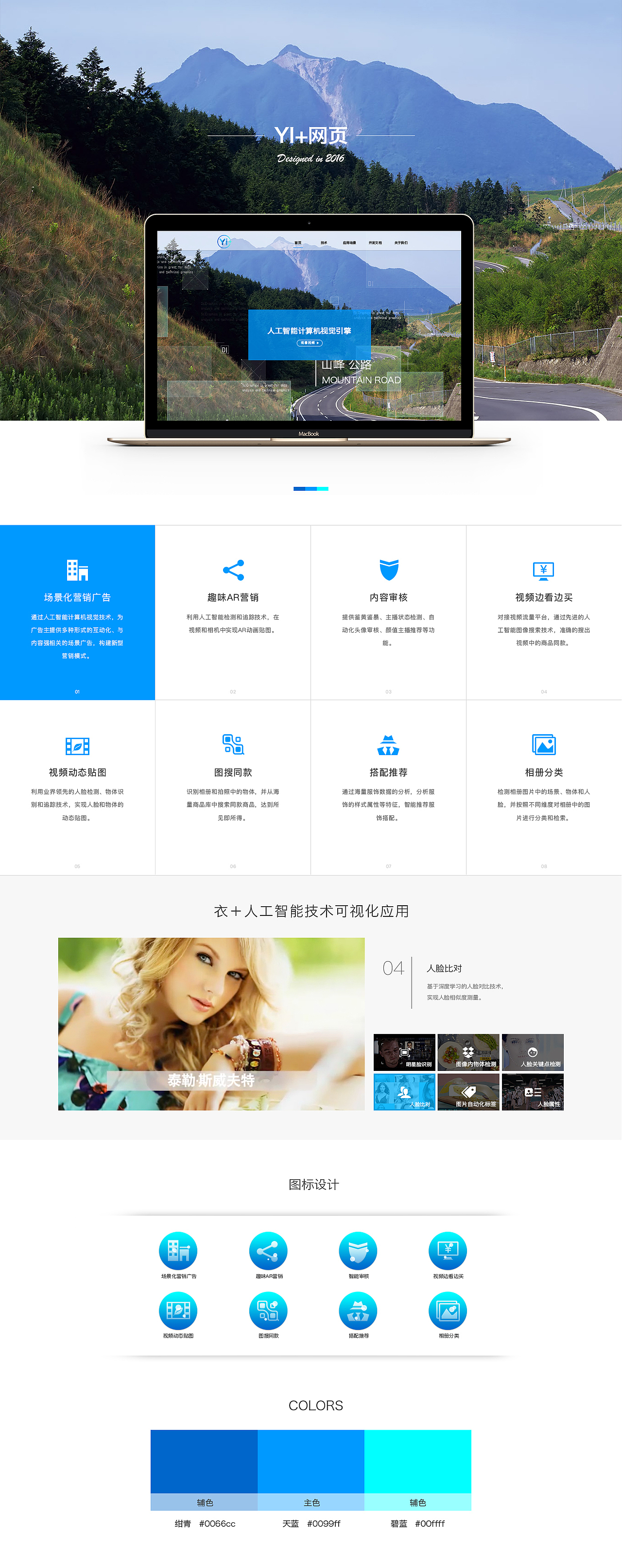 人工智能计算机视觉引擎（图ZNjk4MTEwNjg=） - 企业官网 - 站酷设计师慕紫Lee原创素材 - 站酷ZCOOL