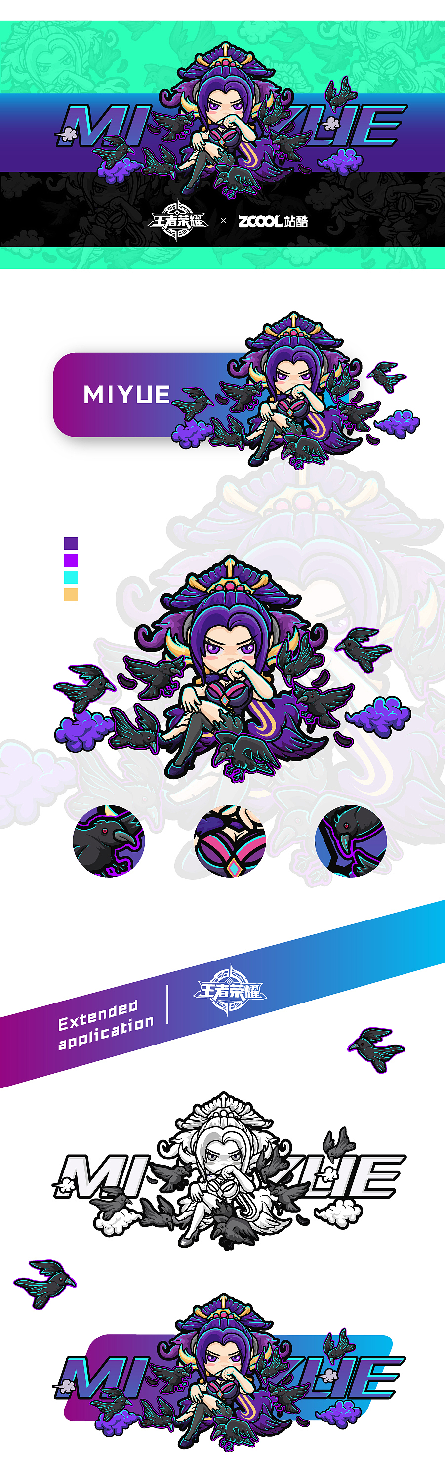 王者芈月（图ZOTAyMDAzOTY=） - 图案 - 站酷设计师画画的耗子原创素材 - 站酷ZCOOL