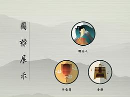 交互