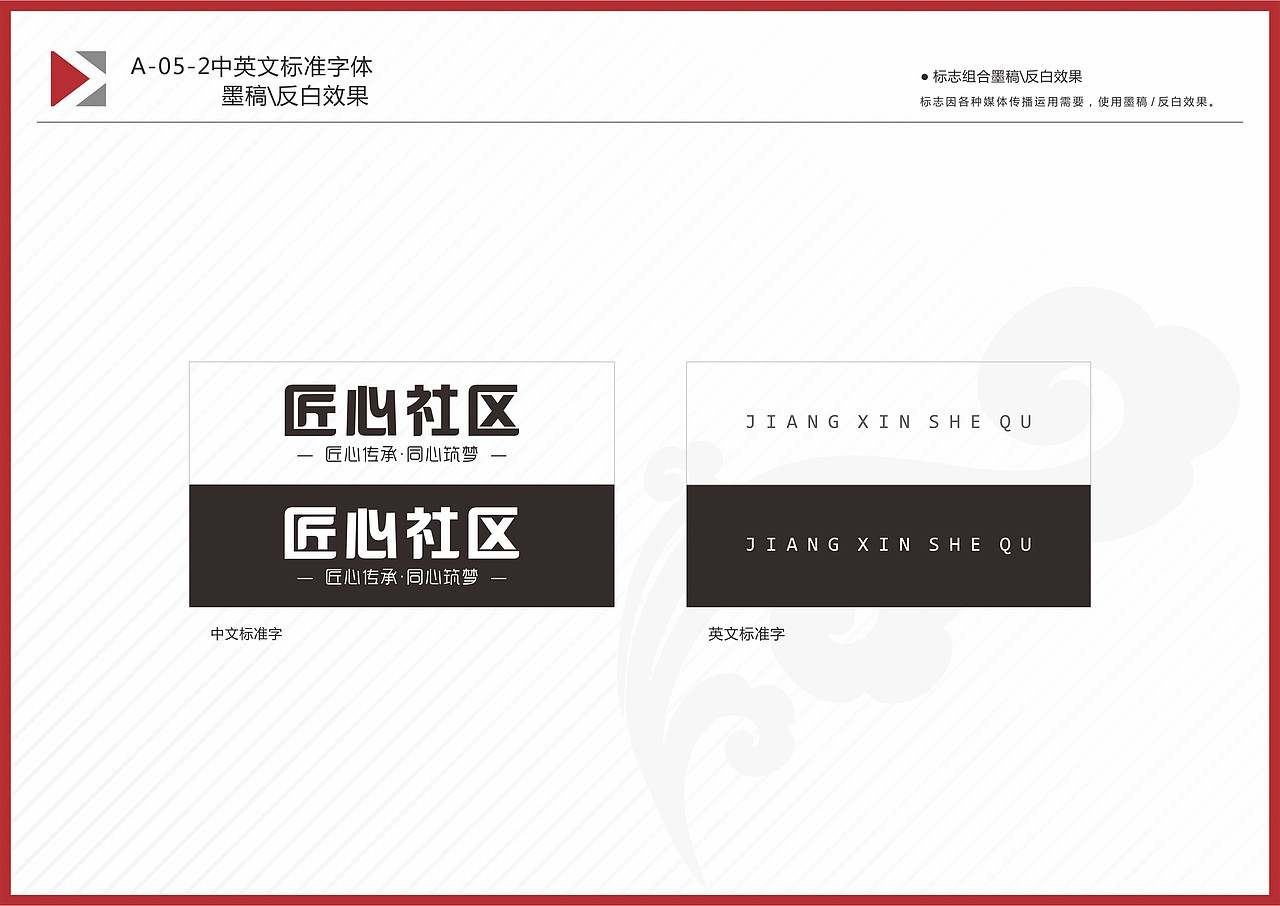 社区LOGO设计及社区打造