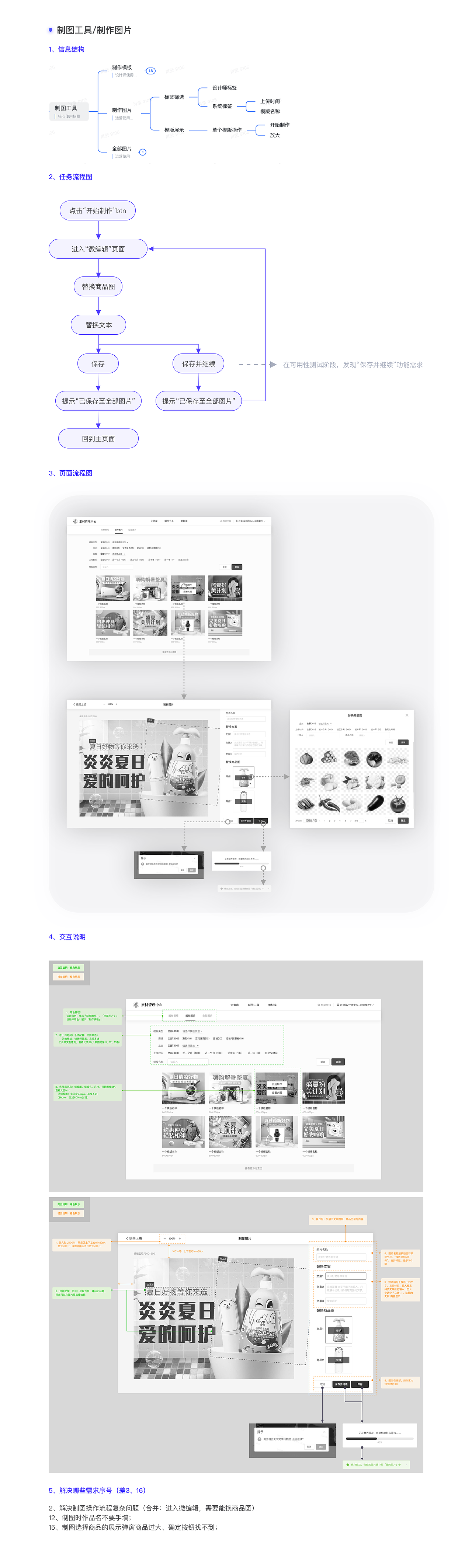 B端产品全链路设计模式-制图系统（图ZMjIwMzA0MTI0） - 交互/UE - 站酷设计师MIST嘟原创素材 - 站酷ZCOOL