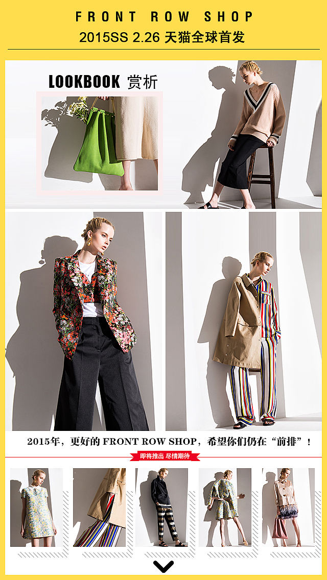 女装h5页面接上一版