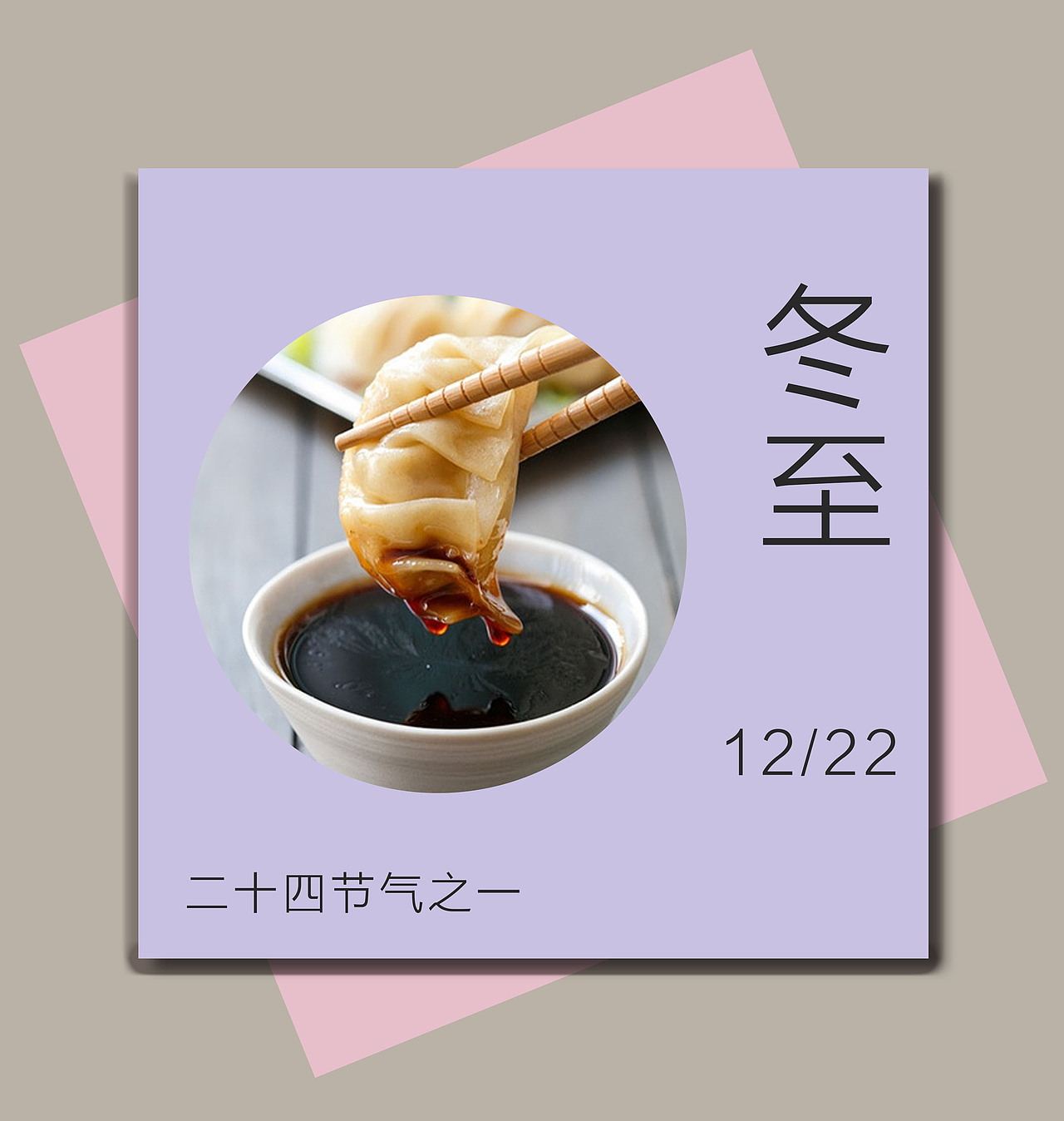二十四节气（图ZOTg0MDc3NzY=） - 其他平面 - 站酷设计师陈陈陈大锤原创素材 - 站酷ZCOOL