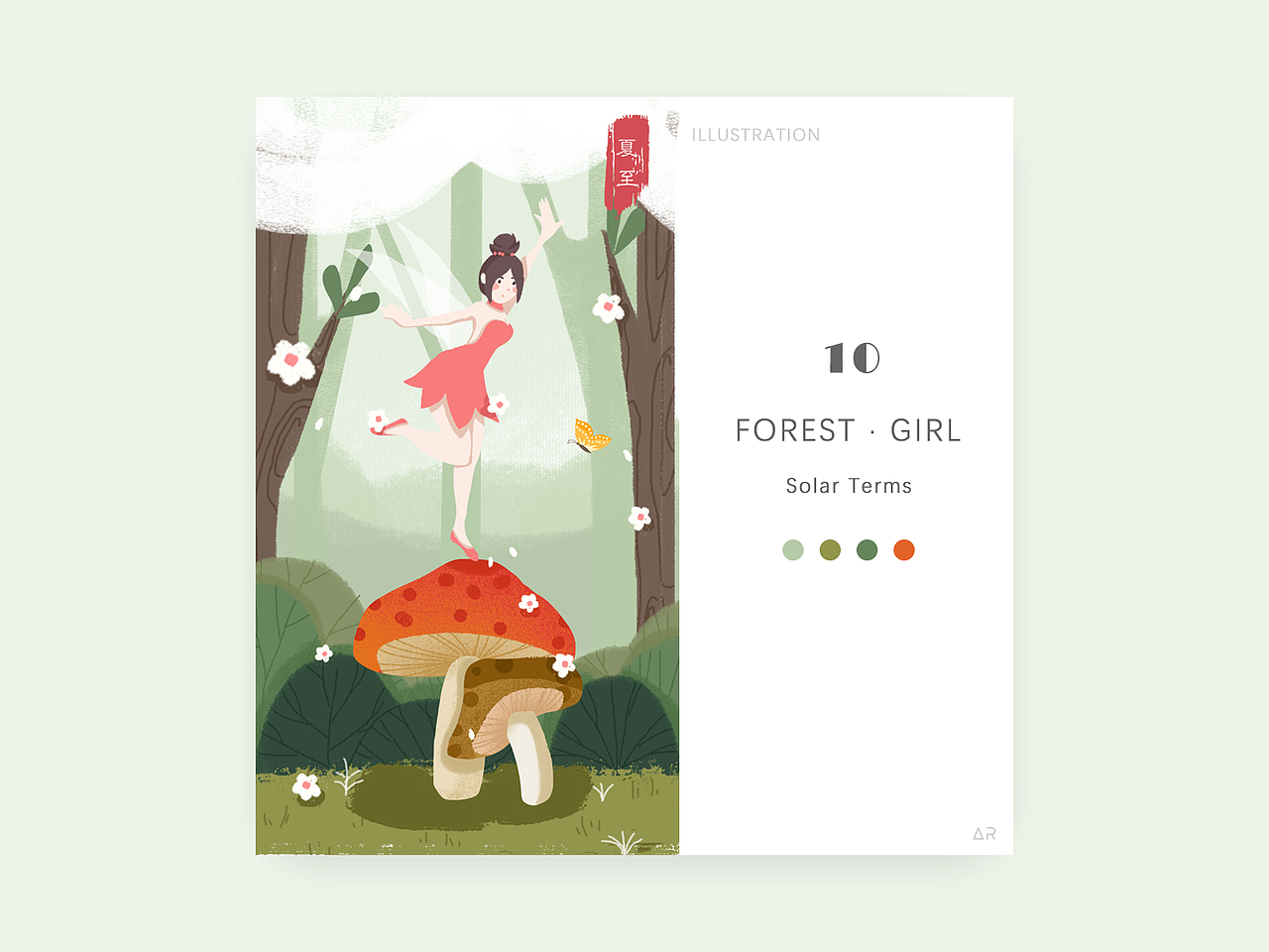 【系列插画】森林女孩24节气（图ZMTI0NzI1MDAw） - 新锐潮流插画 - 站酷设计师Arche阿北原创素材 - 站酷ZCOOL
