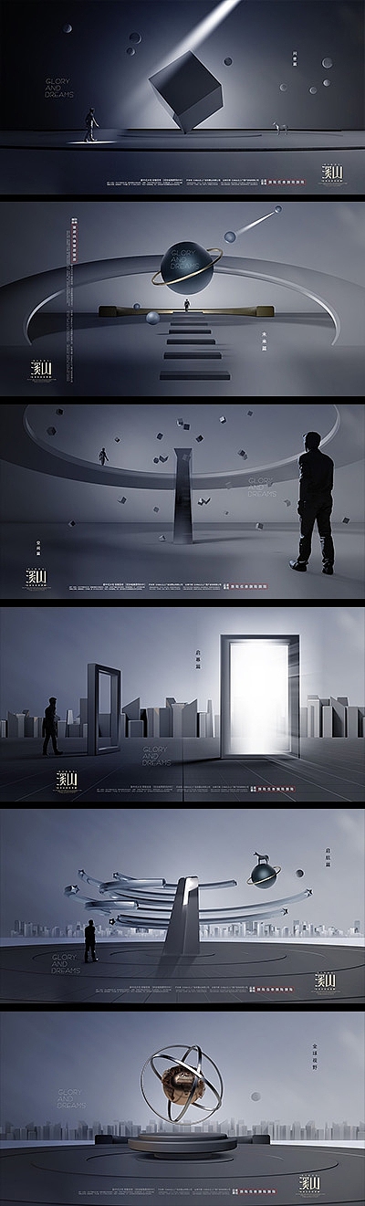 建筑与人空间关系房地产广告稿