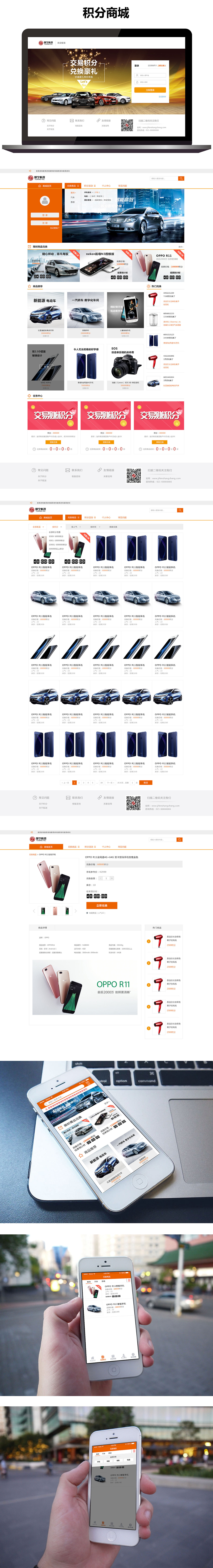 积分商城（图ZMTU5OTY1NTky） - 企业官网 - 站酷设计师南Diana原创素材 - 站酷ZCOOL