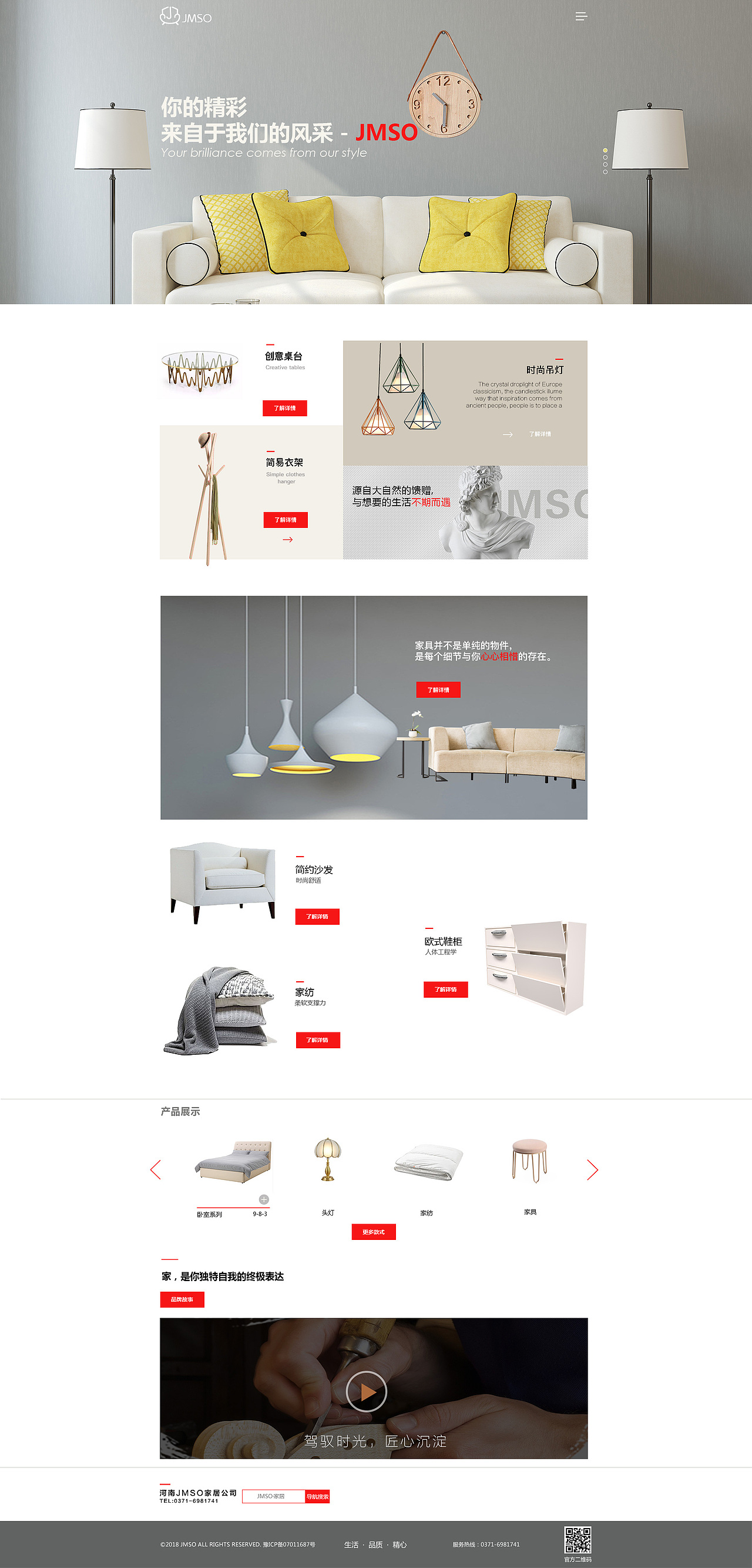 网站首页（图ZMTg1MDE1NDAw） - 企业官网 - 站酷设计师蒲公英泡茶加糖原创素材 - 站酷ZCOOL