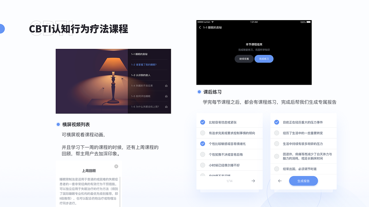 速眠医生/患者端（图ZMjUyNjA1NjY4） - APP界面 - 站酷设计师是虐虐吖原创素材 - 站酷ZCOOL