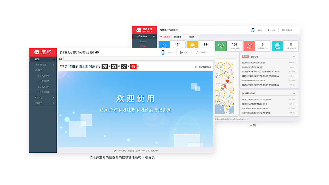 后台管理界面（图ZMTYzMzM5NDQ0） - 软件界面 - 站酷设计师ztt201581_杰原创素材 - 站酷ZCOOL