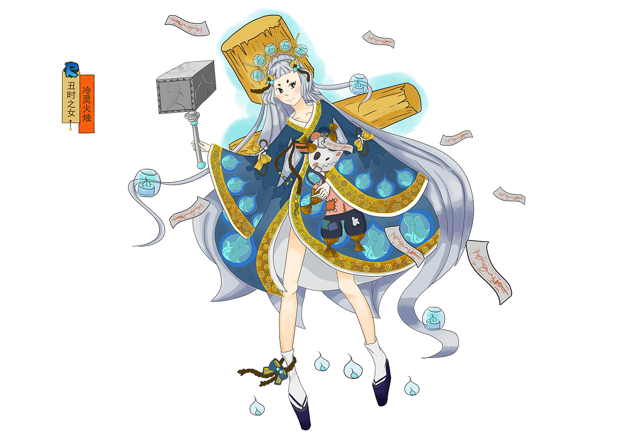 阴阳师百绘罗衣丑时之女冷灵火烛