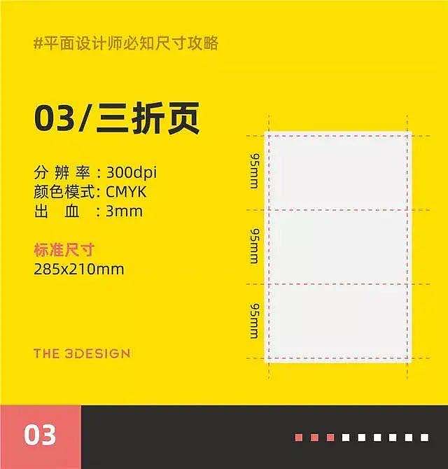 关于线下物料尺寸（图ZMjE3NTc2NjQw） - 宣传物料 - 站酷设计师爱喝牛奶ing原创素材 - 站酷ZCOOL