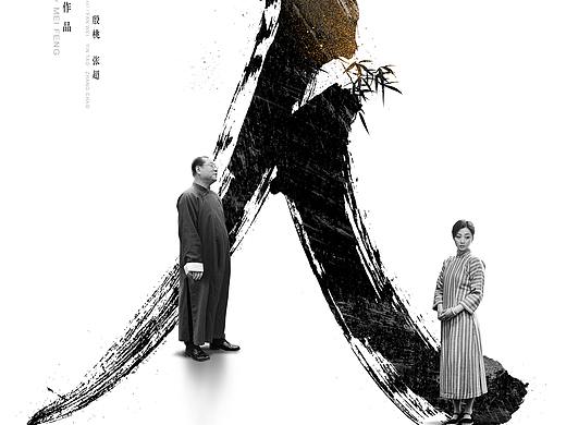 电影《不成问题的问题》人物关系主题海报