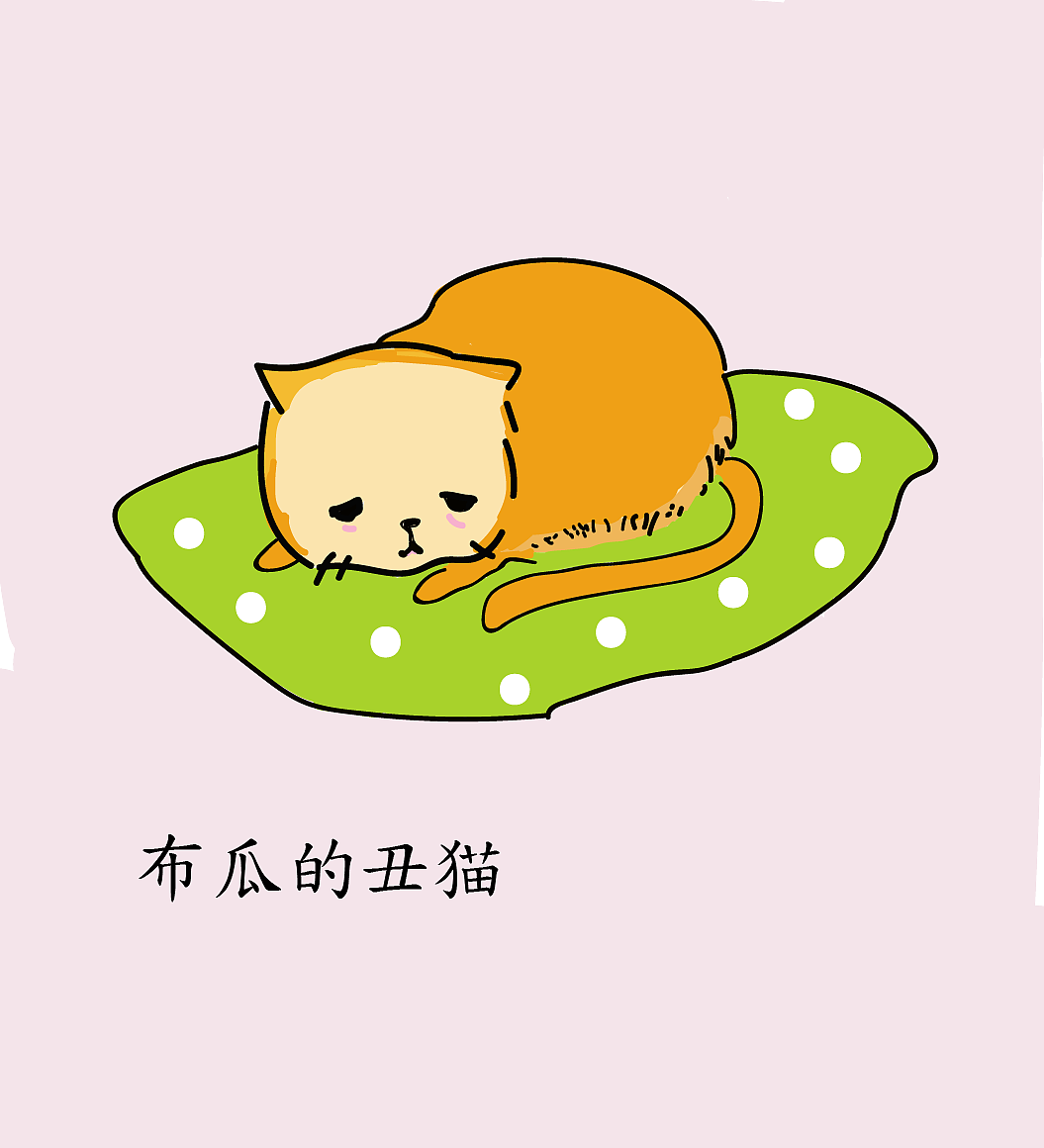 家养小猫（图ZOTc1NjA0MDA=） - 儿童插画 - 站酷设计师陪唐僧的狗原创素材 - 站酷ZCOOL