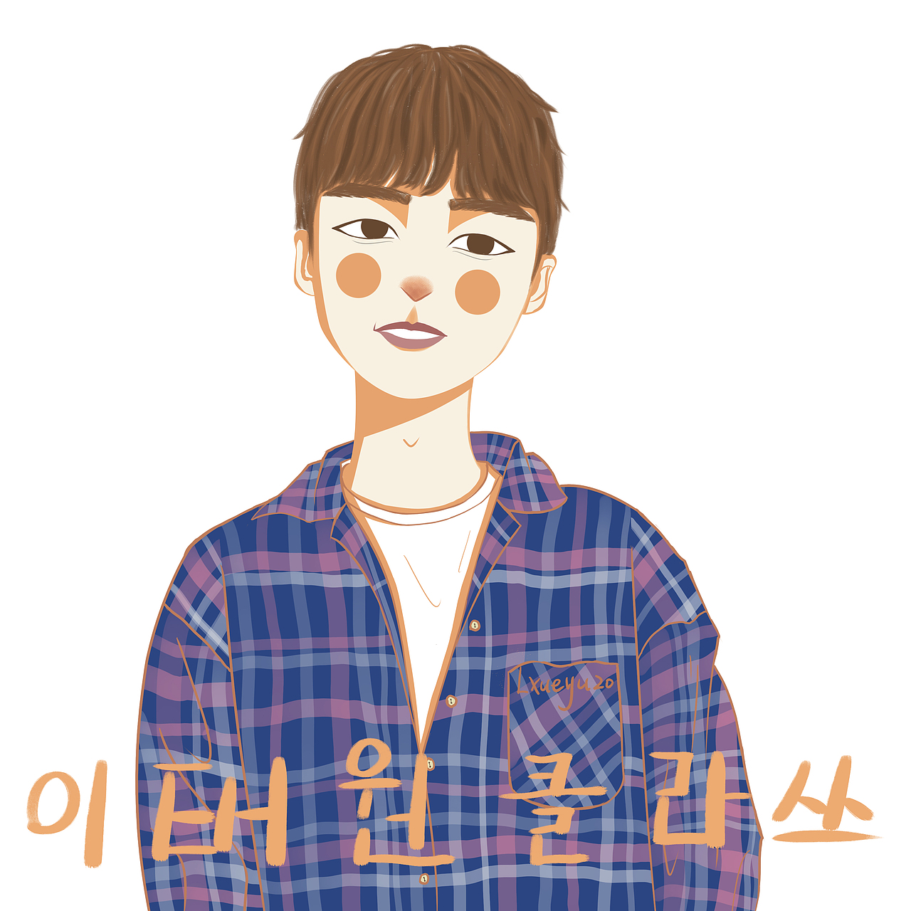 梨泰院class 头像