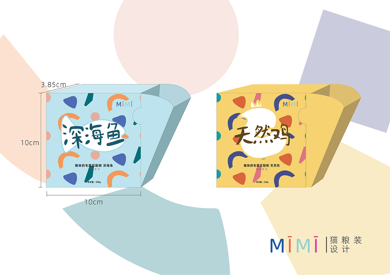 MIMI猫咪零食包装（图ZMjAwODAyNTc2） - 包装 - 站酷设计师AmyCAi的猫原创素材 - 站酷ZCOOL